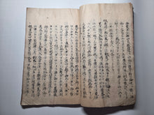 Load image into Gallery viewer, Sangoku Tsuran Zusetsu (An Illustrated Description of Three Countries), Dated Tenmei 5 (1785), Circa 1786-1830. An Early Manuscript Edition, Faithfully Copying the Text Format and Illustrations. With 30 Pages of Illustrations. Blue Covers