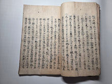 Load image into Gallery viewer, Sangoku Tsuran Zusetsu (An Illustrated Description of Three Countries), Dated Tenmei 5 (1785), Circa 1786-1830. An Early Manuscript Edition, Faithfully Copying the Text Format and Illustrations. With 30 Pages of Illustrations. Blue Covers