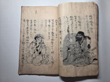 Load image into Gallery viewer, Sangoku Tsuran Zusetsu (An Illustrated Description of Three Countries), Dated Tenmei 5 (1785), Circa 1786-1830. An Early Manuscript Edition, Faithfully Copying the Text Format and Illustrations. With 30 Pages of Illustrations. Blue Covers