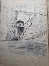 Load image into Gallery viewer, Sangoku Tsuran Zusetsu (An Illustrated Description of Three Countries), Dated Tenmei 5 (1785), Circa 1786-1830. An Early Manuscript Edition, Faithfully Copying the Text Format and Illustrations. With 30 Pages of Illustrations. Blue Covers