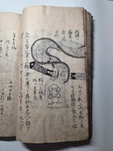 Load image into Gallery viewer, Sangoku Tsuran Zusetsu (An Illustrated Description of Three Countries), Dated Tenmei 5 (1785), Circa 1786-1830. An Early Manuscript Edition, Faithfully Copying the Text Format and Illustrations. With 30 Pages of Illustrations. Blue Covers