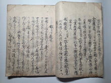 Load image into Gallery viewer, Sangoku Tsuran Zusetsu (An Illustrated Description of Three Countries), Dated Tenmei 5 (1785), Circa 1786-1830. An Extremely Unique, Early Manuscript Edition, Distinctly Deriving from the Original Text Format and Illustrations
