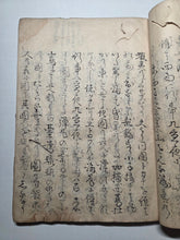 Load image into Gallery viewer, Sangoku Tsuran Zusetsu (An Illustrated Description of Three Countries), Dated Tenmei 5 (1785), Circa 1786-1830. An Extremely Unique, Early Manuscript Edition, Distinctly Deriving from the Original Text Format and Illustrations