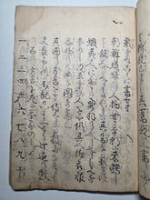 Load image into Gallery viewer, Sangoku Tsuran Zusetsu (An Illustrated Description of Three Countries), Dated Tenmei 5 (1785), Circa 1786-1830. An Extremely Unique, Early Manuscript Edition, Distinctly Deriving from the Original Text Format and Illustrations