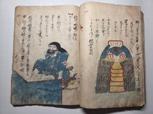 Load image into Gallery viewer, Sangoku Tsuran Zusetsu (An Illustrated Description of Three Countries), Dated Tenmei 5 (1785), Circa 1786-1830. An Extremely Unique, Early Manuscript Edition, Distinctly Deriving from the Original Text Format and Illustrations