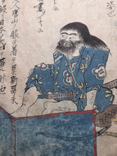 Load image into Gallery viewer, Sangoku Tsuran Zusetsu (An Illustrated Description of Three Countries), Dated Tenmei 5 (1785), Circa 1786-1830. An Extremely Unique, Early Manuscript Edition, Distinctly Deriving from the Original Text Format and Illustrations