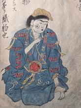 Load image into Gallery viewer, Sangoku Tsuran Zusetsu (An Illustrated Description of Three Countries), Dated Tenmei 5 (1785), Circa 1786-1830. An Extremely Unique, Early Manuscript Edition, Distinctly Deriving from the Original Text Format and Illustrations