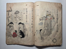 Load image into Gallery viewer, Sangoku Tsuran Zusetsu (An Illustrated Description of Three Countries), Dated Tenmei 5 (1785), Circa 1786-1830. An Extremely Unique, Early Manuscript Edition, Distinctly Deriving from the Original Text Format and Illustrations