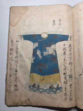 Load image into Gallery viewer, Sangoku Tsuran Zusetsu (An Illustrated Description of Three Countries), Dated Tenmei 5 (1785), Circa 1786-1830. An Extremely Unique, Early Manuscript Edition, Distinctly Deriving from the Original Text Format and Illustrations
