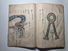 Load image into Gallery viewer, Sangoku Tsuran Zusetsu (An Illustrated Description of Three Countries), Dated Tenmei 5 (1785), Circa 1786-1830. An Extremely Unique, Early Manuscript Edition, Distinctly Deriving from the Original Text Format and Illustrations