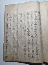 Load image into Gallery viewer, Sangoku Tsuran Zusetsu (An Illustrated Description of Three Countries), Dated Tenmei 5 (1785), Circa 1786-1830. An Extremely Unique, Early Manuscript Edition, Distinctly Deriving from the Original Text Format and Illustrations