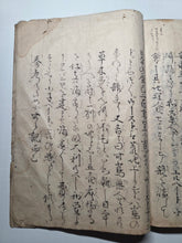 Load image into Gallery viewer, Sangoku Tsuran Zusetsu (An Illustrated Description of Three Countries), Dated Tenmei 5 (1785), Circa 1786-1830. An Extremely Unique, Early Manuscript Edition, Distinctly Deriving from the Original Text Format and Illustrations