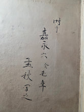 Load image into Gallery viewer, A Rare, Handwritten and Painted Black Ship Scroll in Book Format, Inscribed Fall 1853. Commodore Perry’s First Expedition to Japan, Dated to the same Year. With 15 Large Paintings Depicting the Arrival of the Black Ship and More