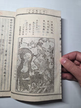 Load image into Gallery viewer, Nanso Satomi Hakkenden (The Tale of the Eight Dogs of Satomi), 1883. A Heavily Illustrated Edition of Bakin’s Work, with 148 Half and Full-Page Woodblock Illustrations. 10 of 23 Books