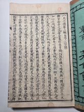 Load image into Gallery viewer, Nanso Satomi Hakkenden (The Tale of the Eight Dogs of Satomi), 1883. A Heavily Illustrated Edition of Bakin’s Work, with 148 Half and Full-Page Woodblock Illustrations. 10 of 23 Books