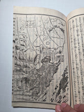 Load image into Gallery viewer, Nanso Satomi Hakkenden (The Tale of the Eight Dogs of Satomi), 1883. A Heavily Illustrated Edition of Bakin’s Work, with 148 Half and Full-Page Woodblock Illustrations. 10 of 23 Books