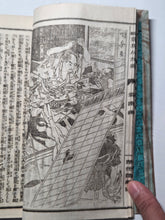 Load image into Gallery viewer, Nanso Satomi Hakkenden (The Tale of the Eight Dogs of Satomi), 1883. A Heavily Illustrated Edition of Bakin’s Work, with 148 Half and Full-Page Woodblock Illustrations. 10 of 23 Books