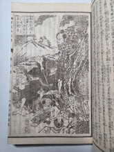 Load image into Gallery viewer, Nanso Satomi Hakkenden (The Tale of the Eight Dogs of Satomi), 1883. A Heavily Illustrated Edition of Bakin’s Work, with 148 Half and Full-Page Woodblock Illustrations. 10 of 23 Books