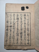 Load image into Gallery viewer, Konpira Sankei Meisho Zue (Famous Places of the Konpira Pilgrimage), 1844. Over 200 Woodblock Illustrations