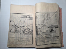 Load image into Gallery viewer, Konpira Sankei Meisho Zue (Famous Places of the Konpira Pilgrimage), 1844. Over 200 Woodblock Illustrations