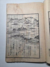 Load image into Gallery viewer, Konpira Sankei Meisho Zue (Famous Places of the Konpira Pilgrimage), 1844. Over 200 Woodblock Illustrations