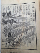 Load image into Gallery viewer, Konpira Sankei Meisho Zue (Famous Places of the Konpira Pilgrimage), 1844. Over 200 Woodblock Illustrations