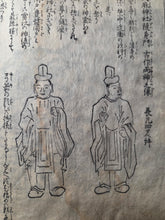 Load image into Gallery viewer, Konpira Sankei Meisho Zue (Famous Places of the Konpira Pilgrimage), 1844. Over 200 Woodblock Illustrations