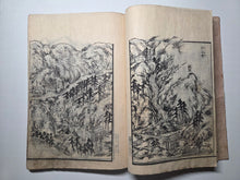 Load image into Gallery viewer, Konpira Sankei Meisho Zue (Famous Places of the Konpira Pilgrimage), 1844. Over 200 Woodblock Illustrations