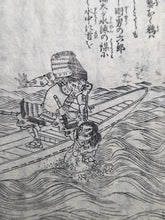 Load image into Gallery viewer, Konpira Sankei Meisho Zue (Famous Places of the Konpira Pilgrimage), 1844. Over 200 Woodblock Illustrations