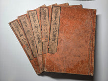 Load image into Gallery viewer, Shinran Shōnin Goichidaiki Zue (Illustrated Account of the Life of Saint Shinran), 1855. Heavily Illustrated with Almost 100 Woodblock Illustrations