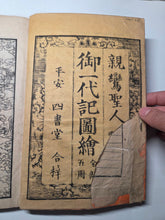 Load image into Gallery viewer, Shinran Shōnin Goichidaiki Zue (Illustrated Account of the Life of Saint Shinran), 1855. Heavily Illustrated with Almost 100 Woodblock Illustrations