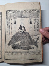 Load image into Gallery viewer, Shinran Shōnin Goichidaiki Zue (Illustrated Account of the Life of Saint Shinran), 1855. Heavily Illustrated with Almost 100 Woodblock Illustrations