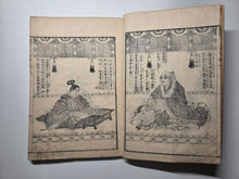Load image into Gallery viewer, Shinran Shōnin Goichidaiki Zue (Illustrated Account of the Life of Saint Shinran), 1855. Heavily Illustrated with Almost 100 Woodblock Illustrations