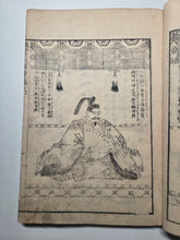 Load image into Gallery viewer, Shinran Shōnin Goichidaiki Zue (Illustrated Account of the Life of Saint Shinran), 1855. Heavily Illustrated with Almost 100 Woodblock Illustrations