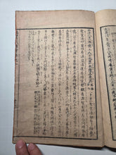 Load image into Gallery viewer, Shinran Shōnin Goichidaiki Zue (Illustrated Account of the Life of Saint Shinran), 1855. Heavily Illustrated with Almost 100 Woodblock Illustrations