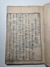 Load image into Gallery viewer, Shinran Shōnin Goichidaiki Zue (Illustrated Account of the Life of Saint Shinran), 1855. Heavily Illustrated with Almost 100 Woodblock Illustrations
