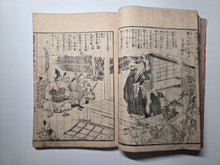 Load image into Gallery viewer, Shinran Shōnin Goichidaiki Zue (Illustrated Account of the Life of Saint Shinran), 1855. Heavily Illustrated with Almost 100 Woodblock Illustrations