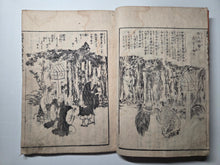 Load image into Gallery viewer, Shinran Shōnin Goichidaiki Zue (Illustrated Account of the Life of Saint Shinran), 1855. Heavily Illustrated with Almost 100 Woodblock Illustrations