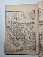 Load image into Gallery viewer, Shinran Shōnin Goichidaiki Zue (Illustrated Account of the Life of Saint Shinran), 1855. Heavily Illustrated with Almost 100 Woodblock Illustrations