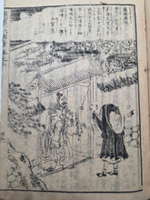 Load image into Gallery viewer, Shinran Shōnin Goichidaiki Zue (Illustrated Account of the Life of Saint Shinran), 1855. Heavily Illustrated with Almost 100 Woodblock Illustrations
