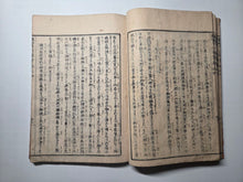 Load image into Gallery viewer, Shinran Shōnin Goichidaiki Zue (Illustrated Account of the Life of Saint Shinran), 1855. Heavily Illustrated with Almost 100 Woodblock Illustrations