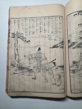 Load image into Gallery viewer, Shinran Shōnin Goichidaiki Zue (Illustrated Account of the Life of Saint Shinran), 1855. Heavily Illustrated with Almost 100 Woodblock Illustrations