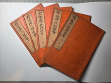 Load image into Gallery viewer, Shaka Goichidaiki Zue. The Life of Shakyamuni, Or, The Life of Buddha, 1884. 5 Volumes, Lacking Volume 1