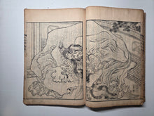 Load image into Gallery viewer, Shaka Goichidaiki Zue. The Life of Shakyamuni, Or, The Life of Buddha, 1884. 5 Volumes, Lacking Volume 1