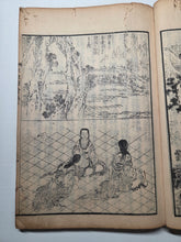 Load image into Gallery viewer, Shaka Goichidaiki Zue. The Life of Shakyamuni, Or, The Life of Buddha, 1884. 5 Volumes, Lacking Volume 1