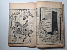 Load image into Gallery viewer, Shaka Goichidaiki Zue. The Life of Shakyamuni, Or, The Life of Buddha, 1884. 5 Volumes, Lacking Volume 1