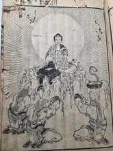 Load image into Gallery viewer, Shaka Goichidaiki Zue. The Life of Shakyamuni, Or, The Life of Buddha, 1884. 5 Volumes, Lacking Volume 1
