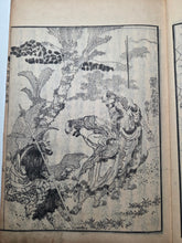 Load image into Gallery viewer, Shaka Goichidaiki Zue. The Life of Shakyamuni, Or, The Life of Buddha, 1884. 5 Volumes, Lacking Volume 1