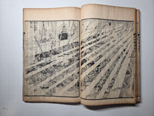 Load image into Gallery viewer, Shaka Goichidaiki Zue. The Life of Shakyamuni, Or, The Life of Buddha, 1884. 5 Volumes, Lacking Volume 1