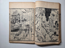 Load image into Gallery viewer, Shaka Goichidaiki Zue. The Life of Shakyamuni, Or, The Life of Buddha, 1884. 5 Volumes, Lacking Volume 1